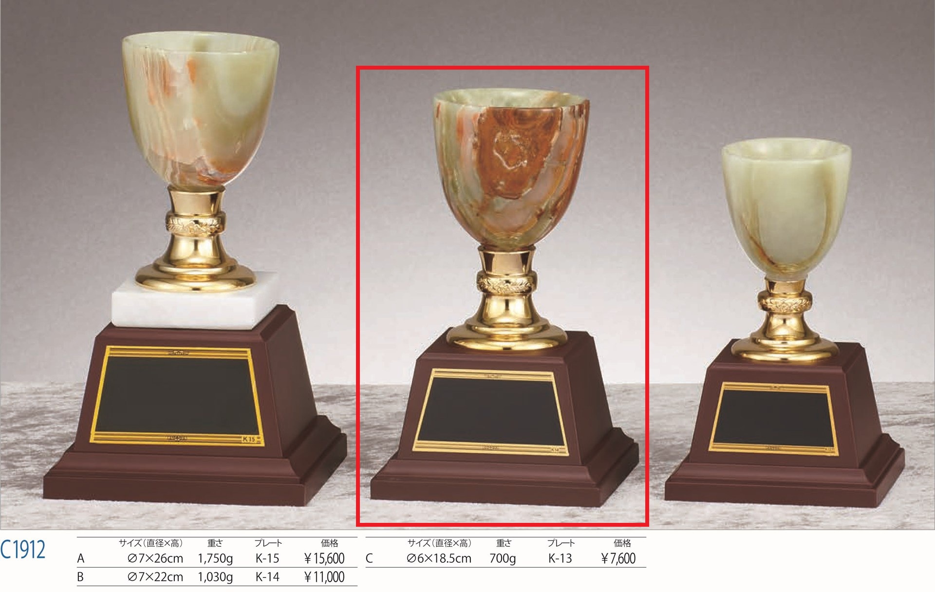 C1912B/K-14]優勝カップ／高さ22cm : カップ・トロフィー専門店Winner