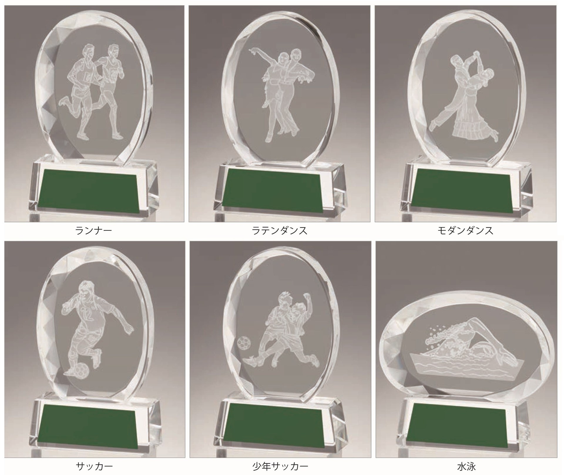 [GW4225/PM-0]グランツクリスタル／高さ縦型10.5/横型8cm |  | 03