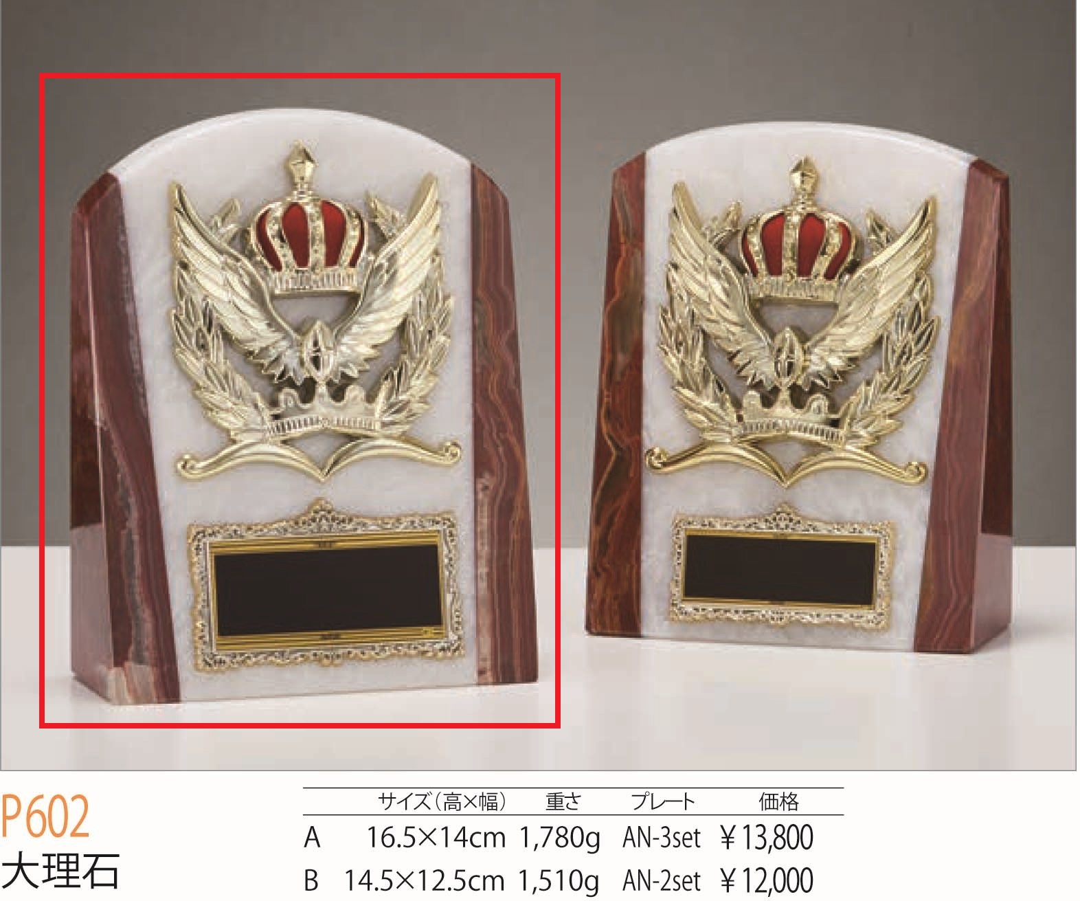 [P602A/N-3]楯／高さ16.5cm |  | 01