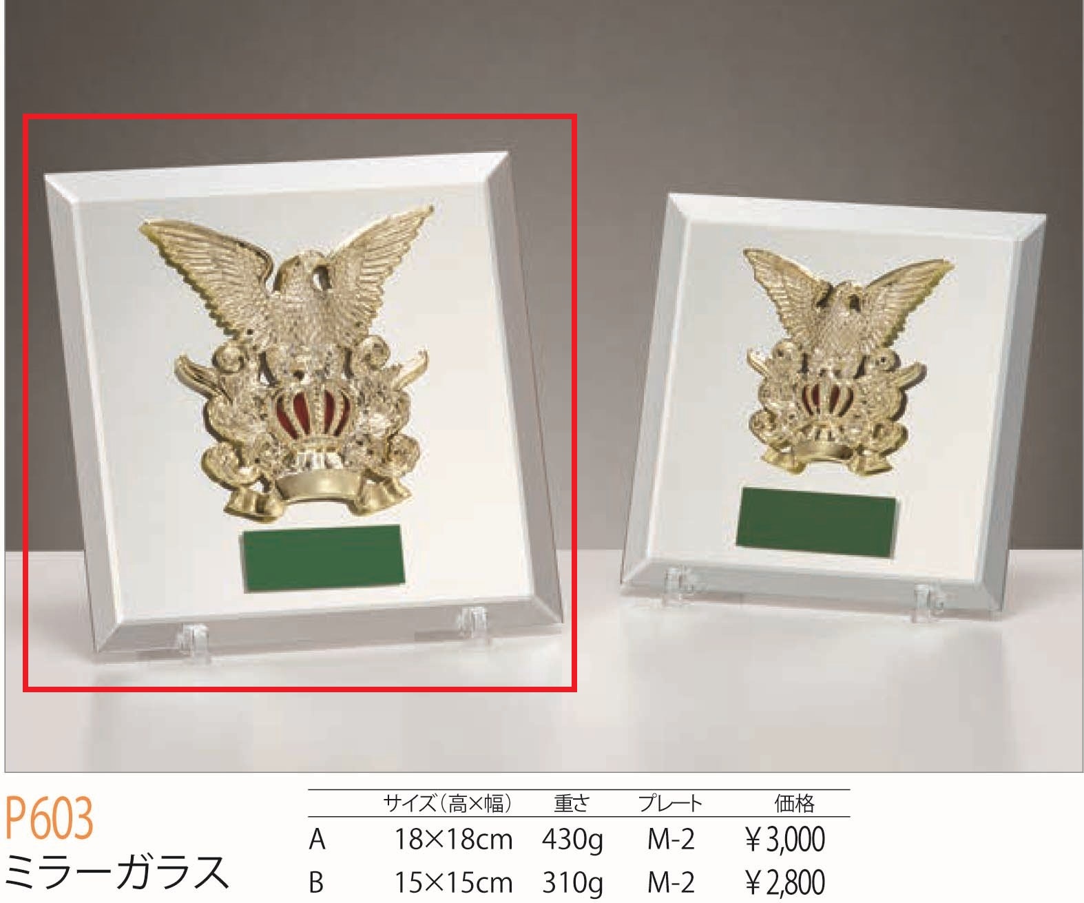 [P603A/M-2]楯／高さ18cm |  | 01