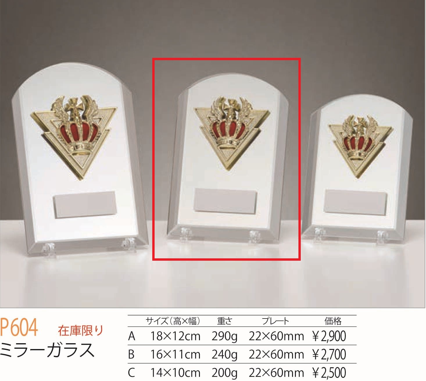 [P604B/N-2S]楯／高さ16cm |  | 01