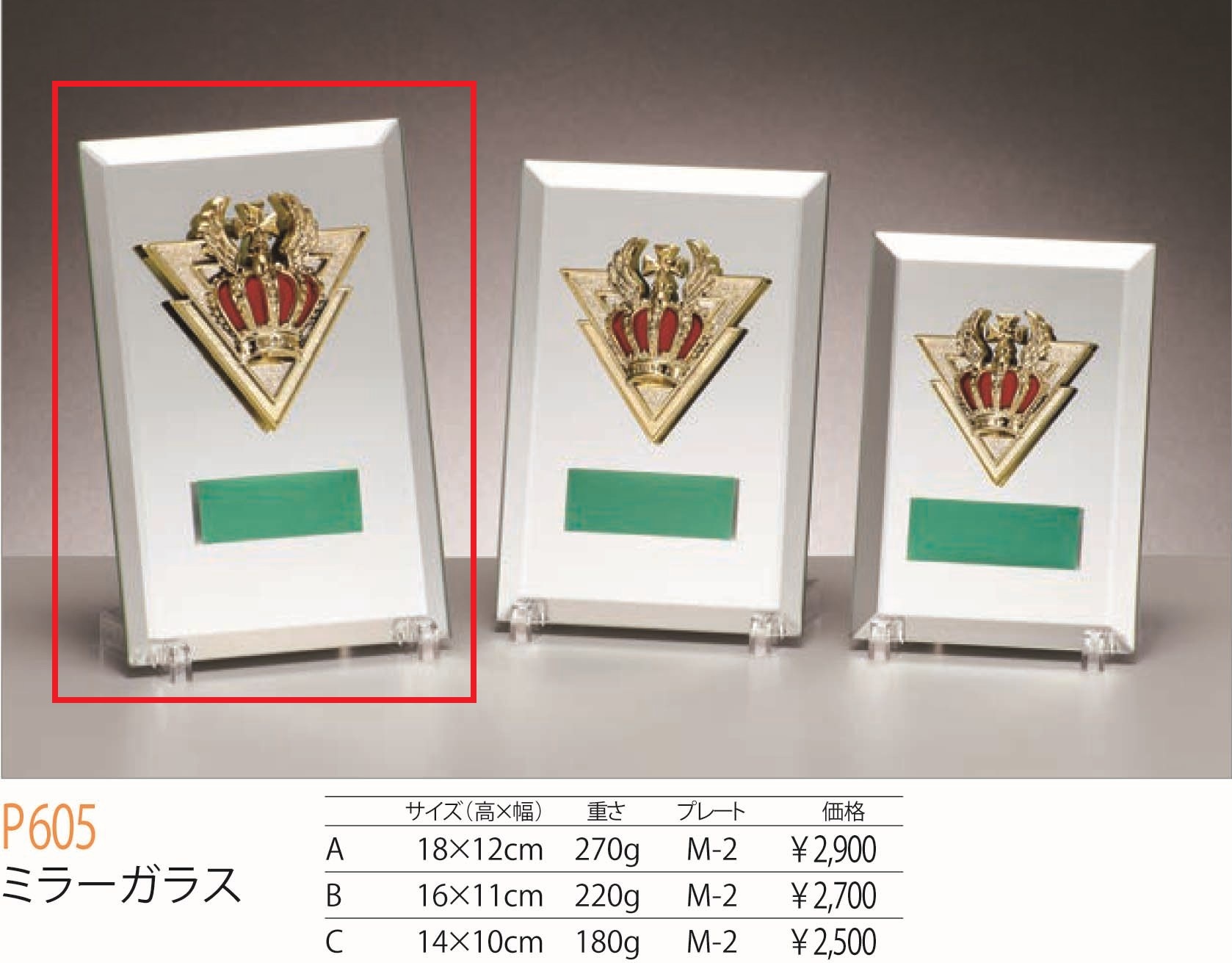 [P605A/M-2]楯／高さ18cm |  | 01