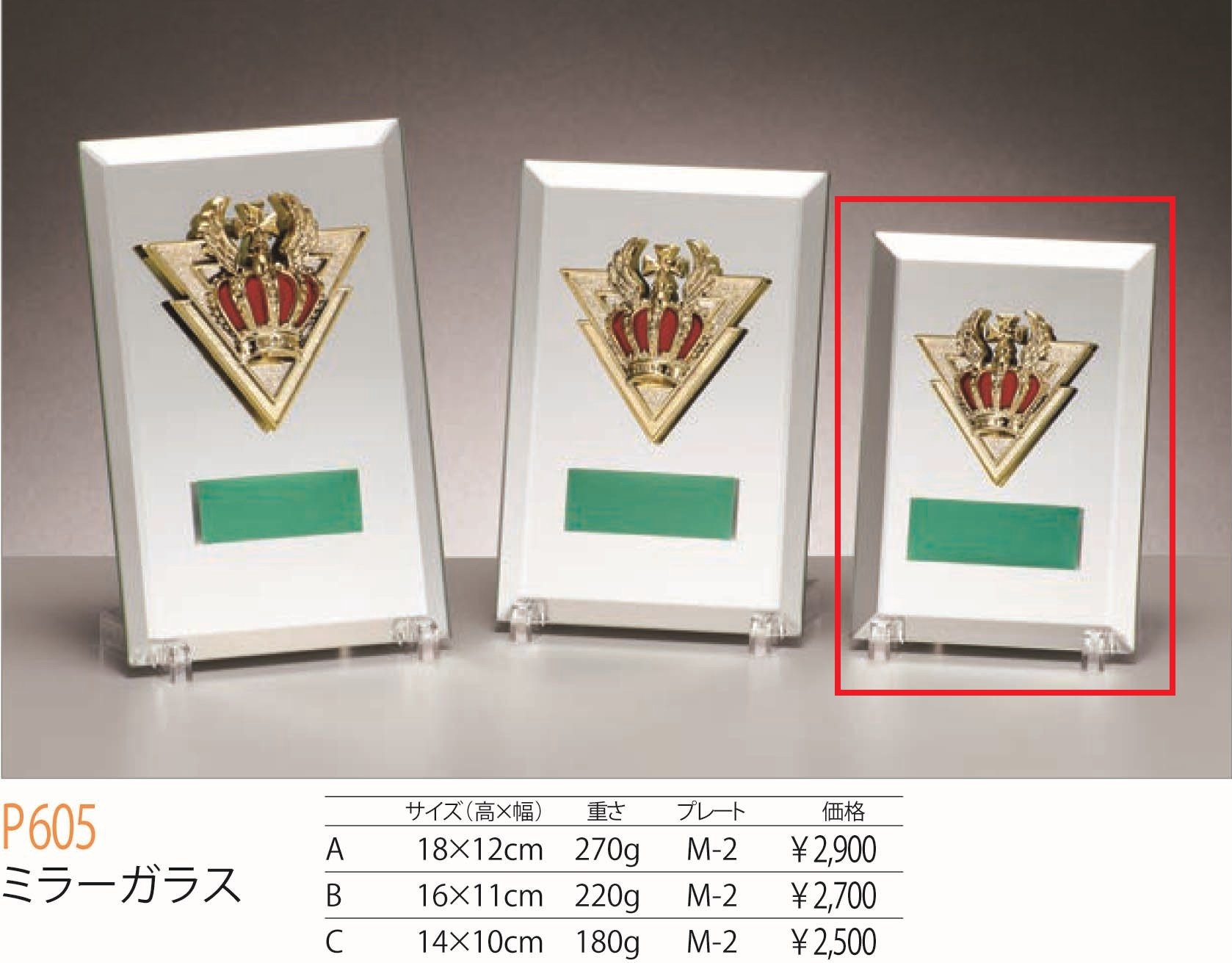 [P605C/M-2]楯／高さ14cm |  | 01