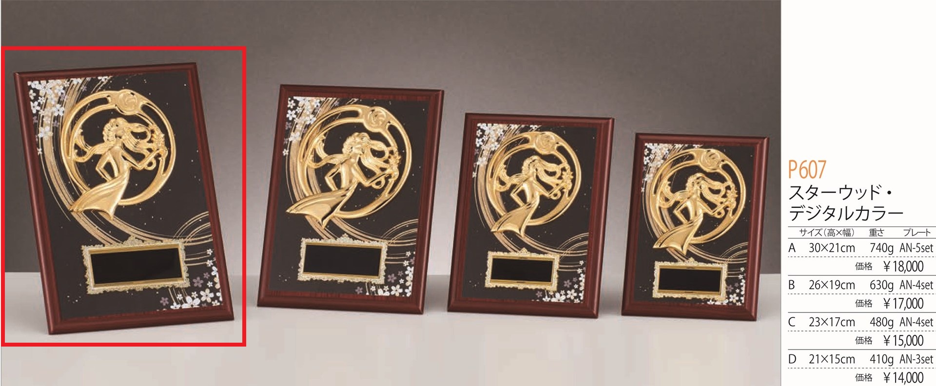 [P607A/N-5]楯／高さ30cm |  | 01