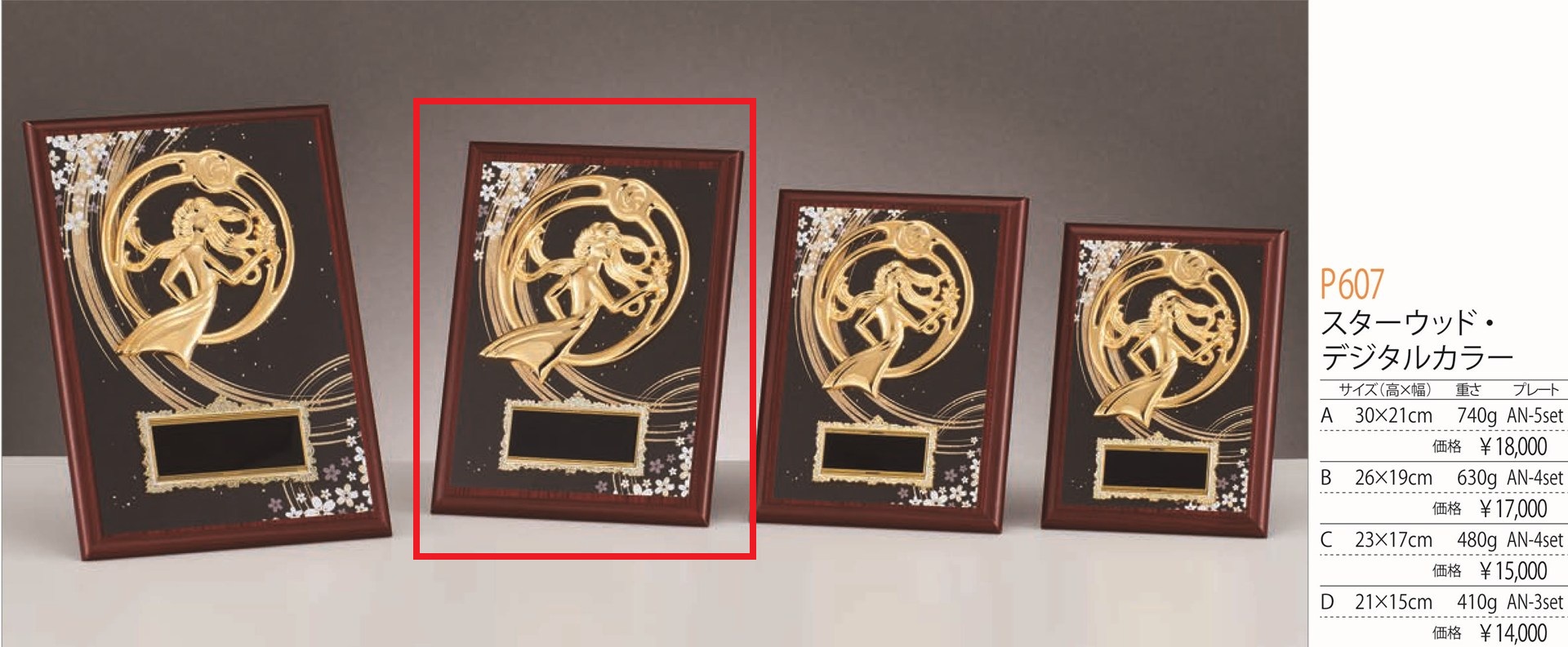 [P607B/N-4]楯／高さ26cm |  | 01