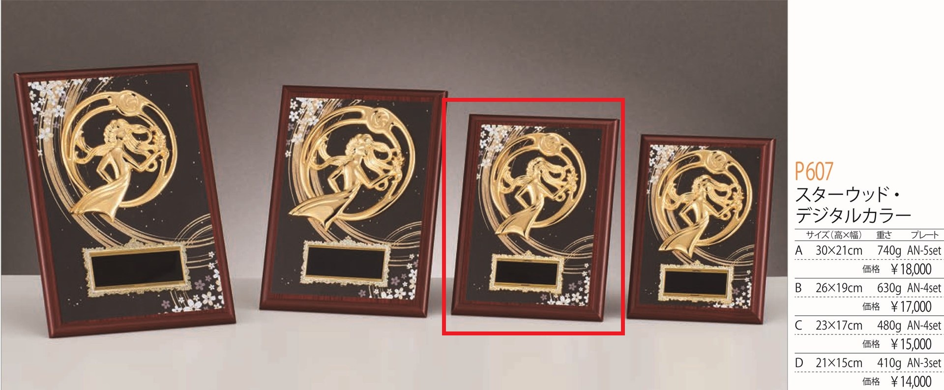 [P607C/N-4]楯／高さ23cm |  | 01