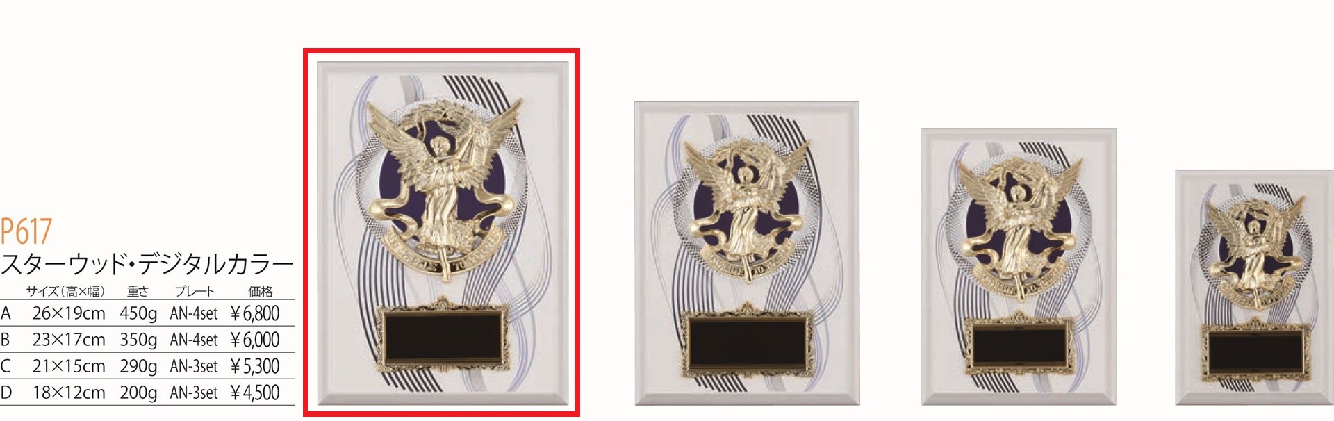 [P617A/N-4]楯／高さ26cm |  | 01