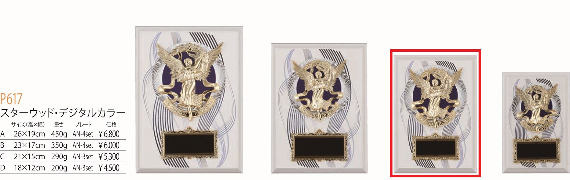 [P617C/N-3]楯／高さ21cm |  | 01