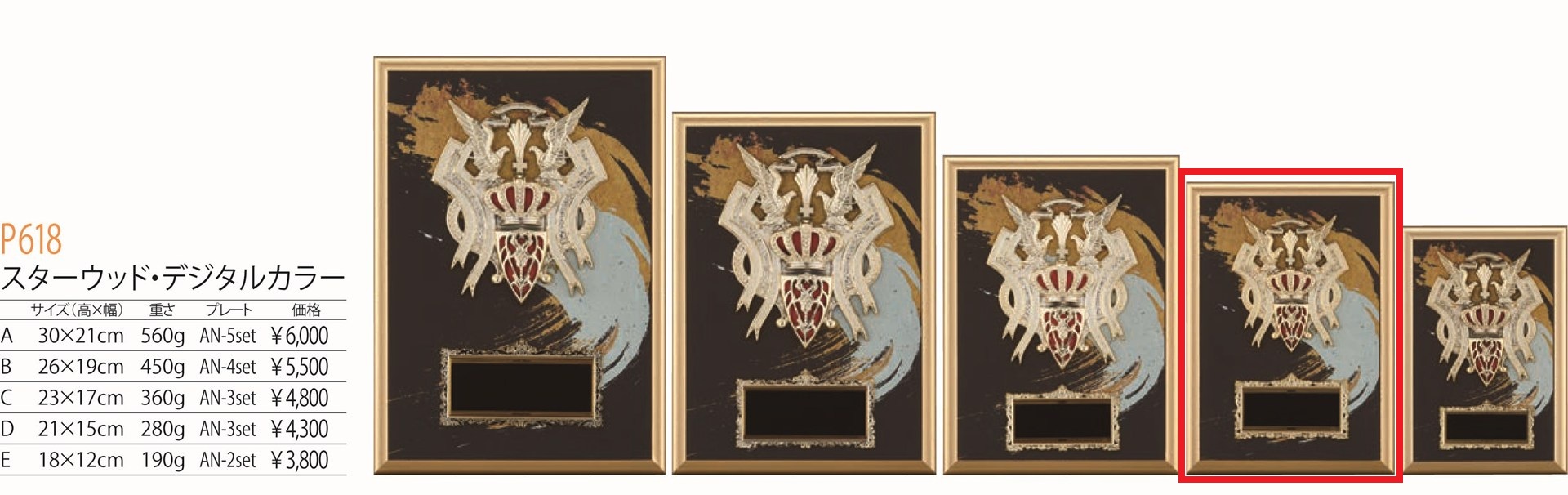 [P618D/N-3]楯／高さ21cm |  | 01