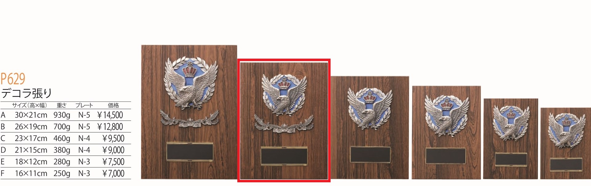 [P629B/N-5]楯／高さ26cm |  | 01