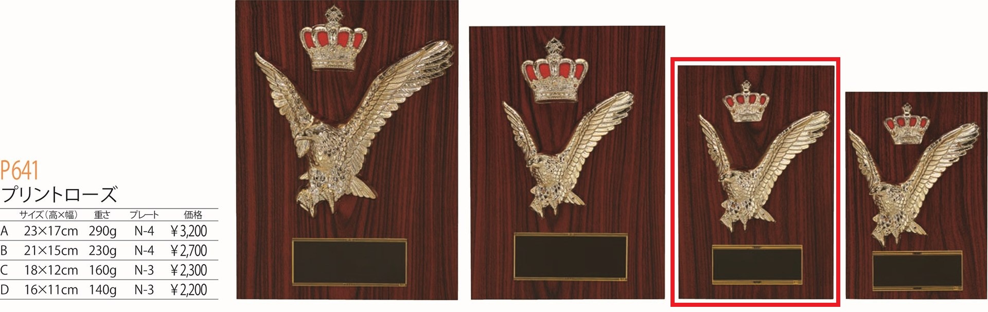 [P641C/N-3]楯／高さ18cm |  | 01