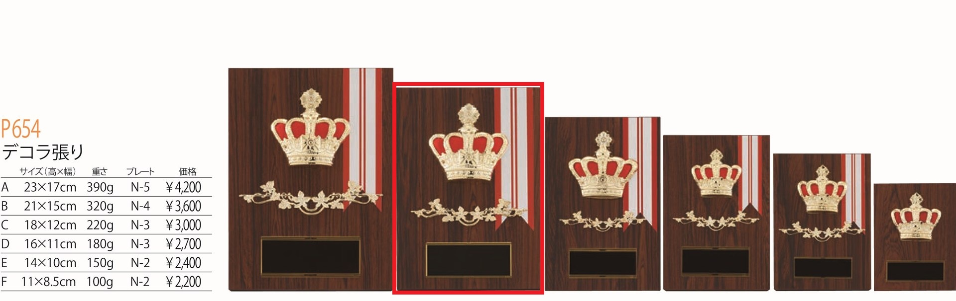 [P654B/N-4]楯/高さ21cmの詳細画像1