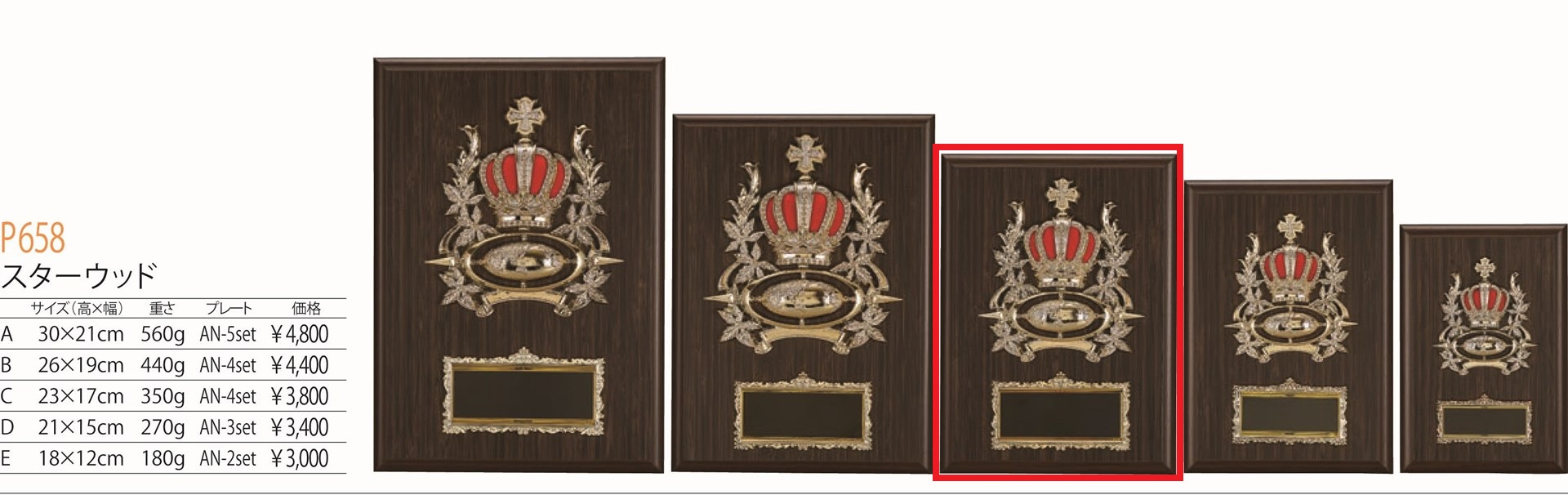 [P658C/N-4]楯／高さ23cm |  | 01