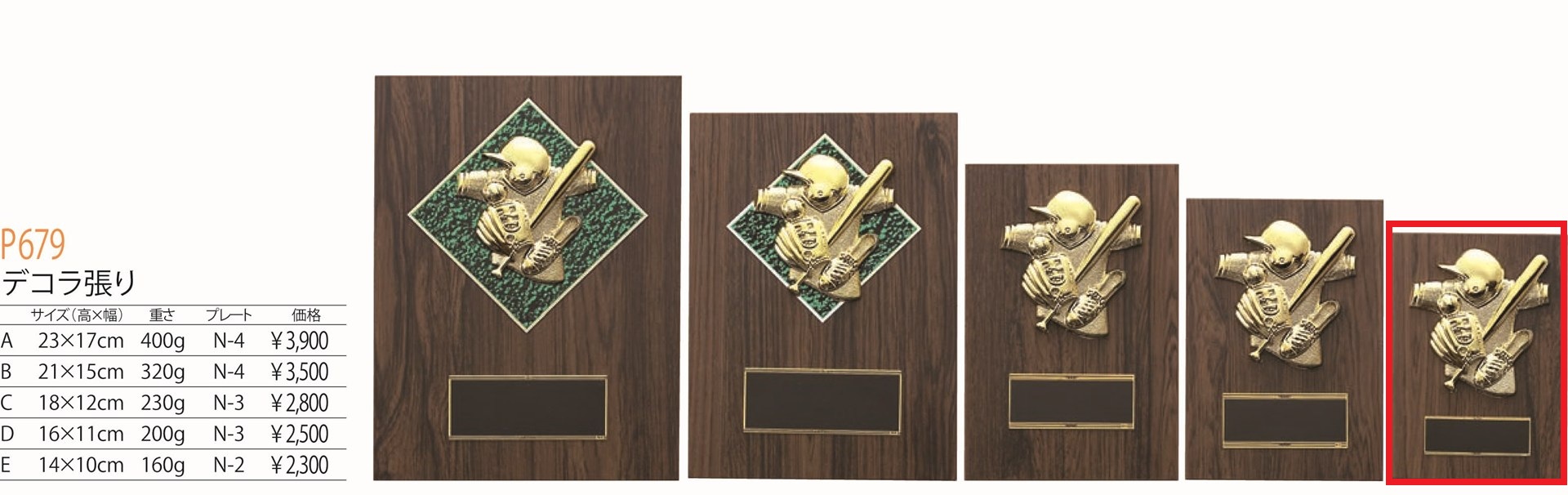 [P679E/N-2]楯/高さ14cm/野球の詳細画像1