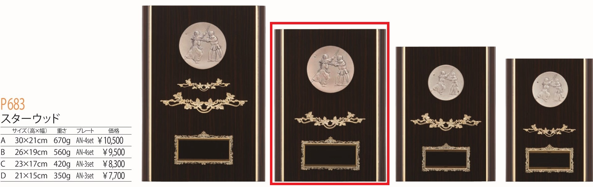 [P683B/N-4]楯／高さ26cm／剣道 |  | 01