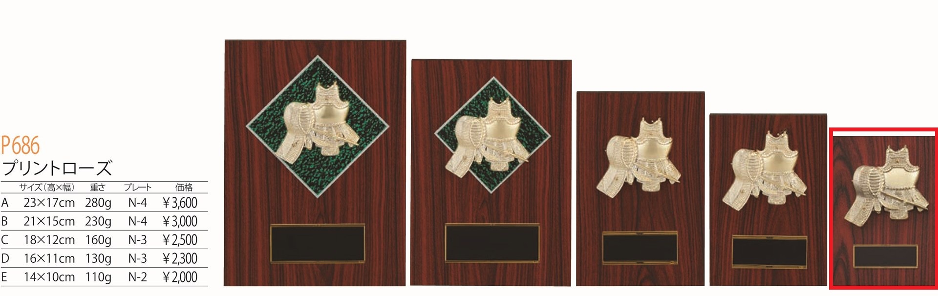 [P686E/N-2]楯／高さ14cm／剣道 |  | 01