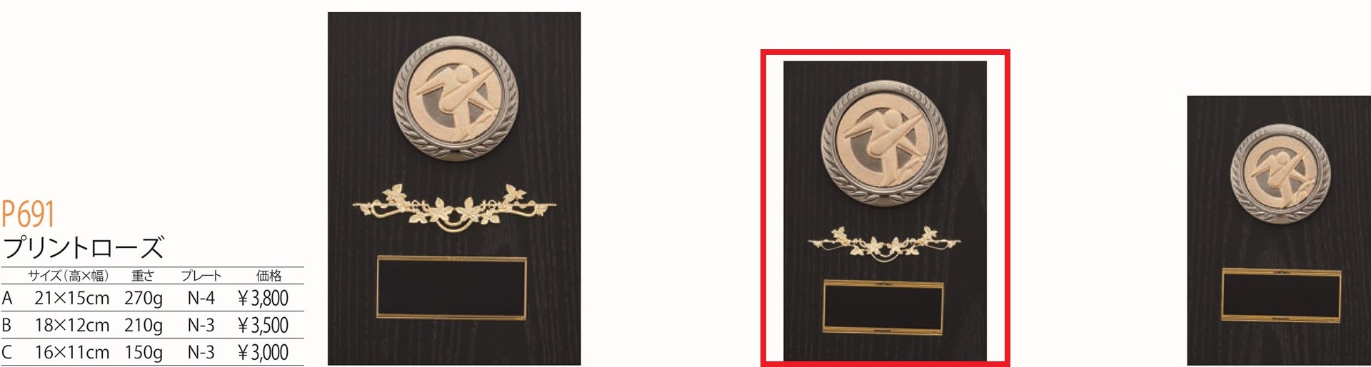 [P691B/N-3]楯/高さ18cm/サッカーの詳細画像1