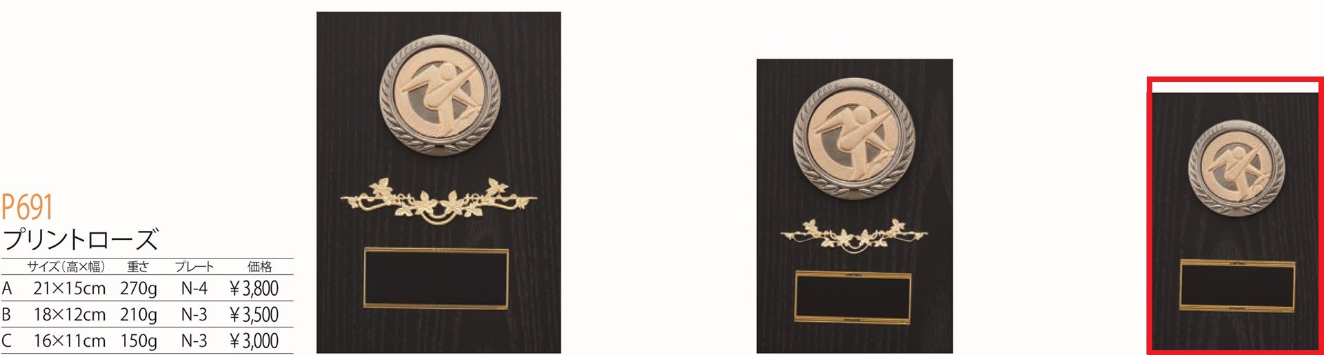 [P691C/N-3]楯／高さ16cm／サッカー |  | 01