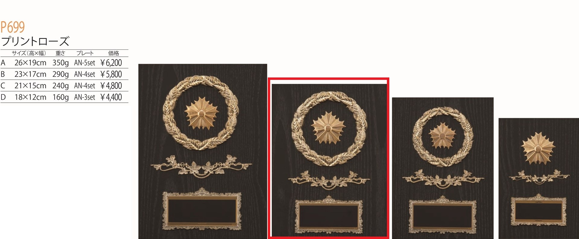 [P699B/N-4]楯／高さ23cm／警察マーク |  | 01