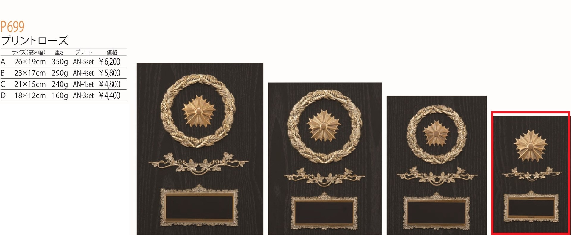 [P699D/N-3]楯／高さ18cm／警察マーク |  | 01