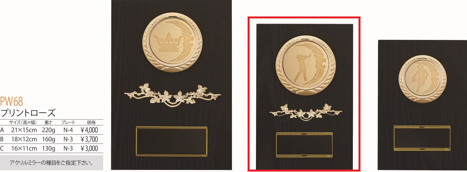 [PW68B/N-3]楯／高さ18cm |  | 01