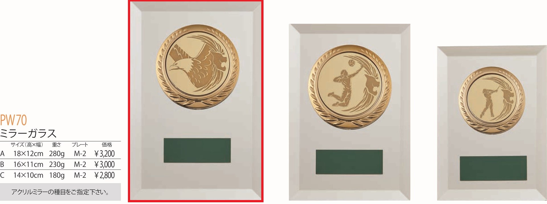 [PW70A/M-2]楯／高さ18cm |  | 01