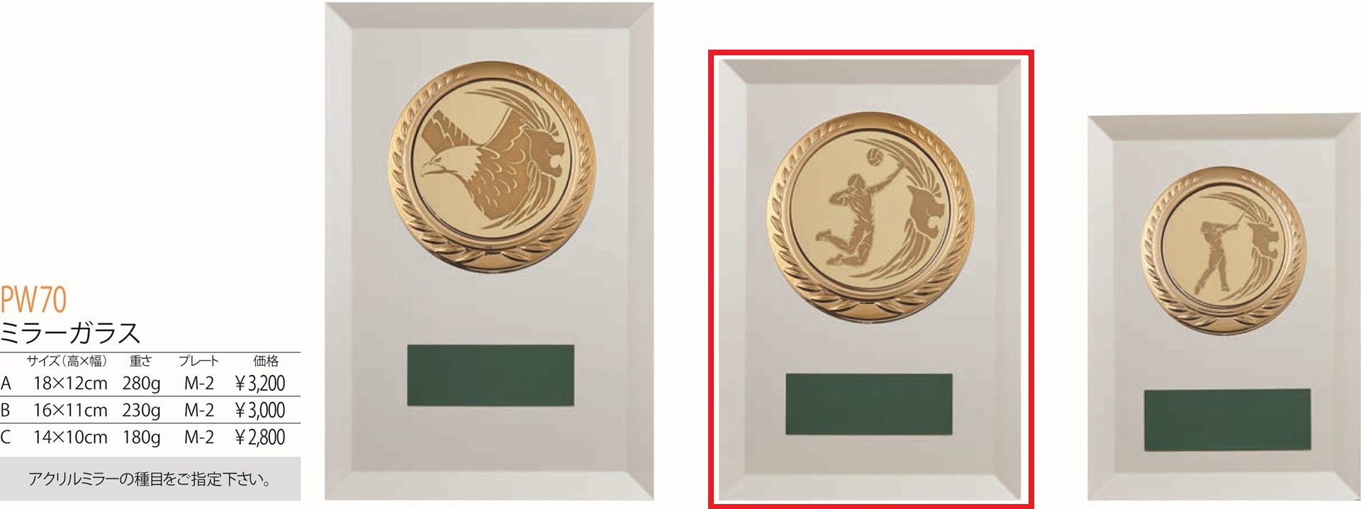 [PW70B/M-2]楯／高さ16cm |  | 01