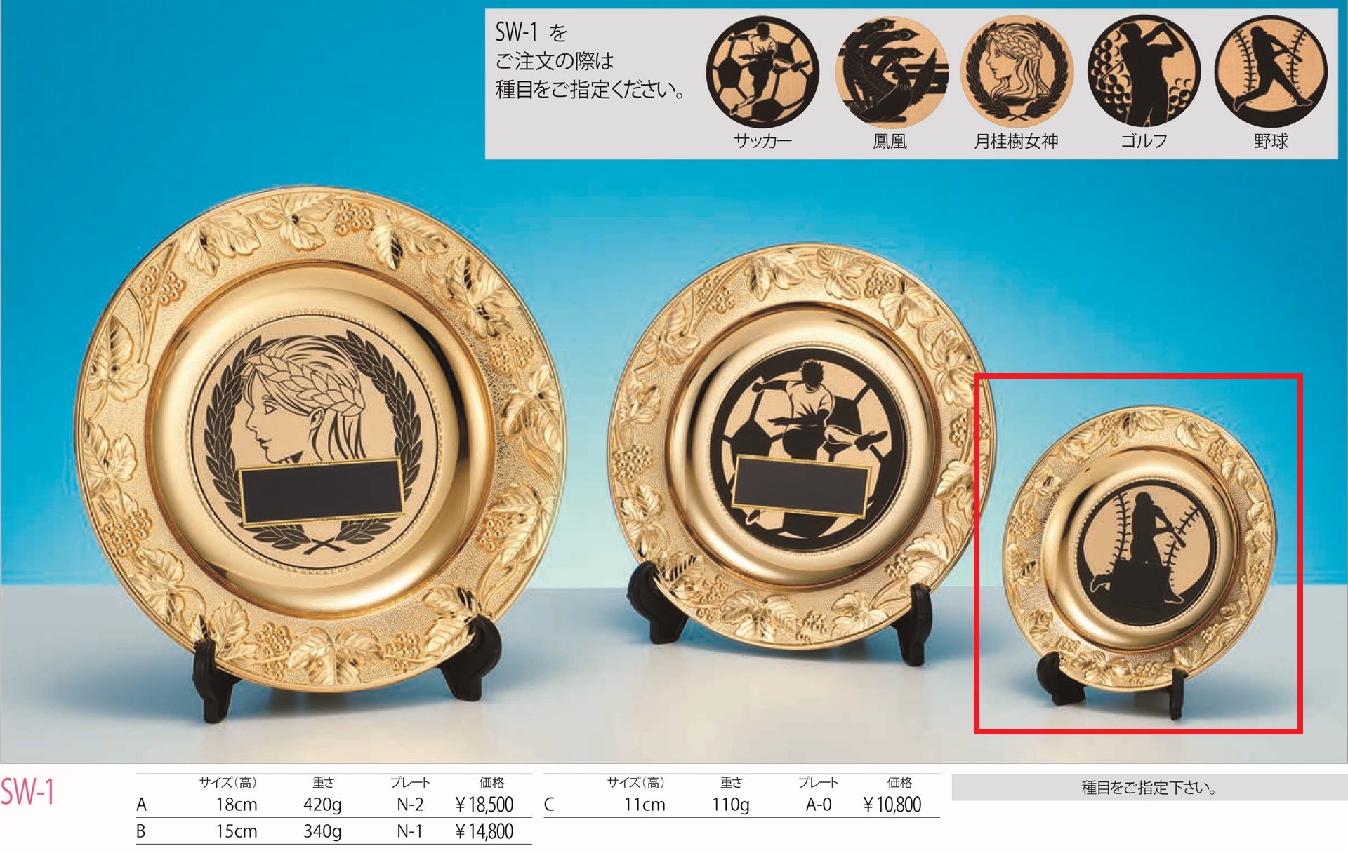 [SW-1C/A-0]飾り皿／直径11cm |  | 01