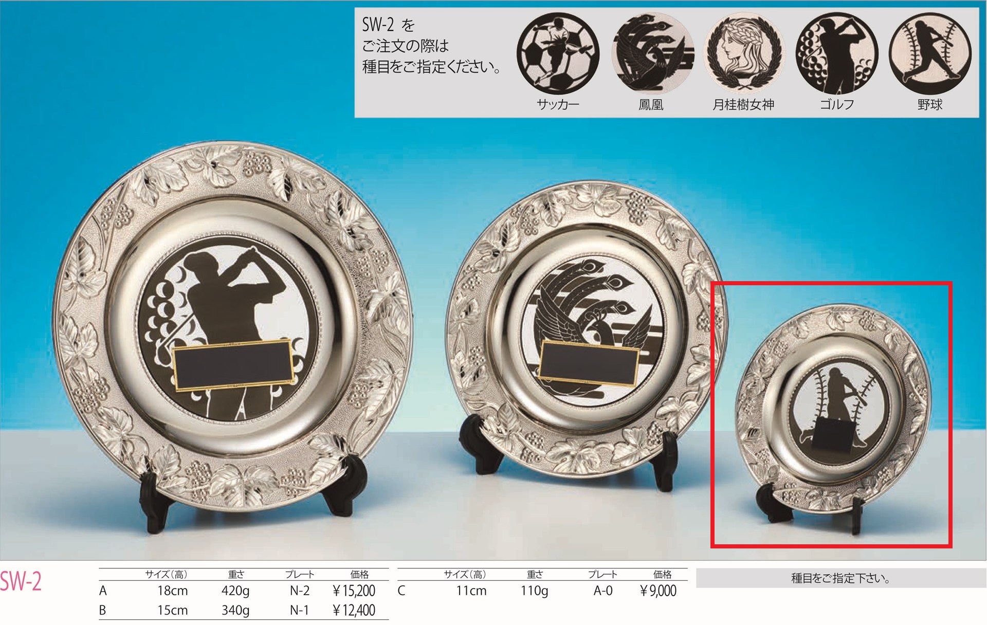 [SW-2C/A-0]飾り皿／直径11cm |  | 01