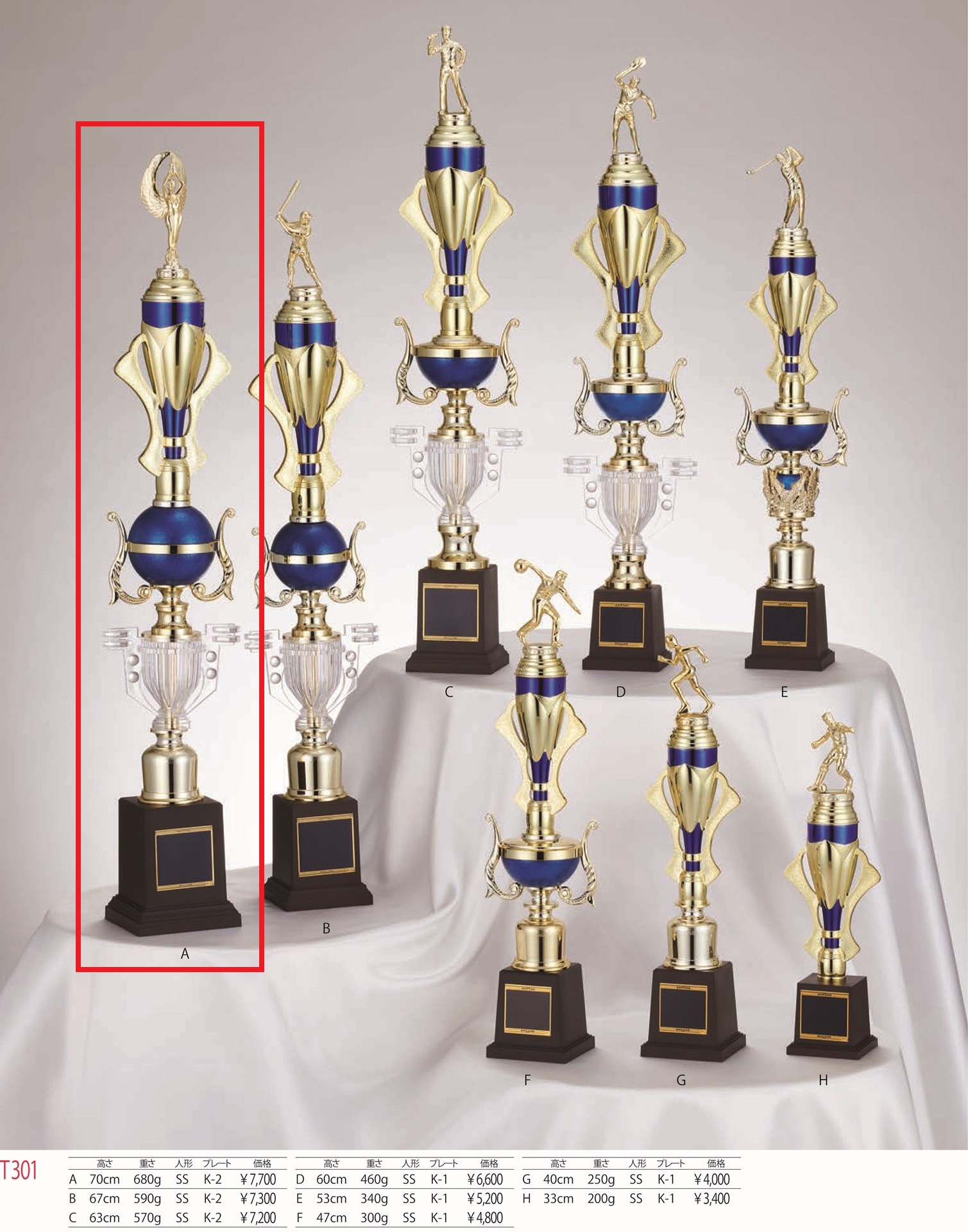 [T301A/K-2]トロフィー／1本柱／先端は金属製人形／高さ70cm |  | 01