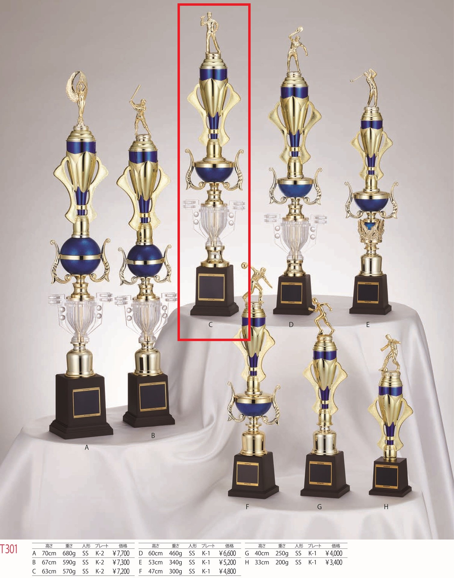 [T301C/K-2]トロフィー／1本柱／先端は金属製人形／高さ63cm |  | 01