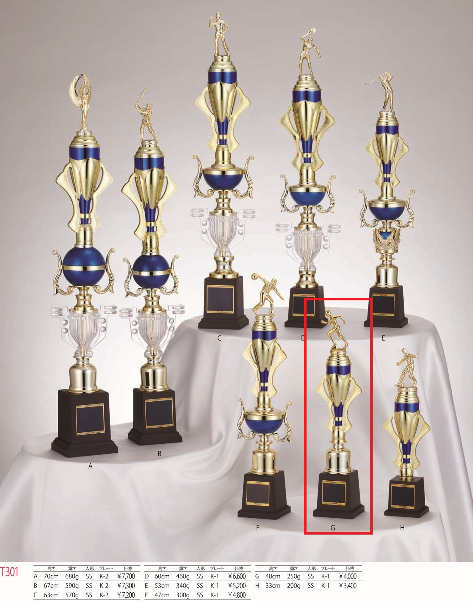 [T301G/K-1]トロフィー／1本柱／先端は金属製人形／高さ40cm |  | 01
