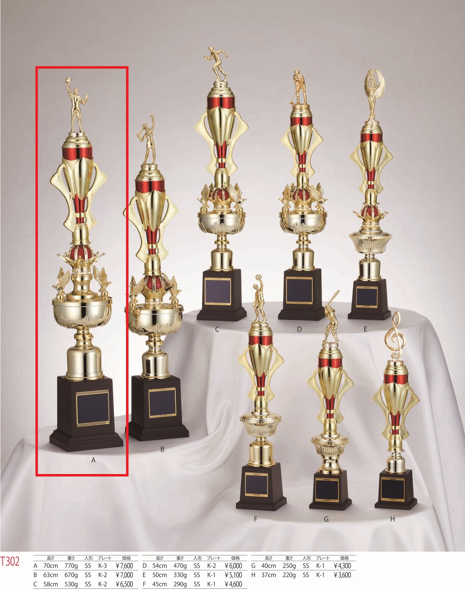 [T302A/K-3]トロフィー／1本柱／先端は金属製人形／高さ70cm |  | 01