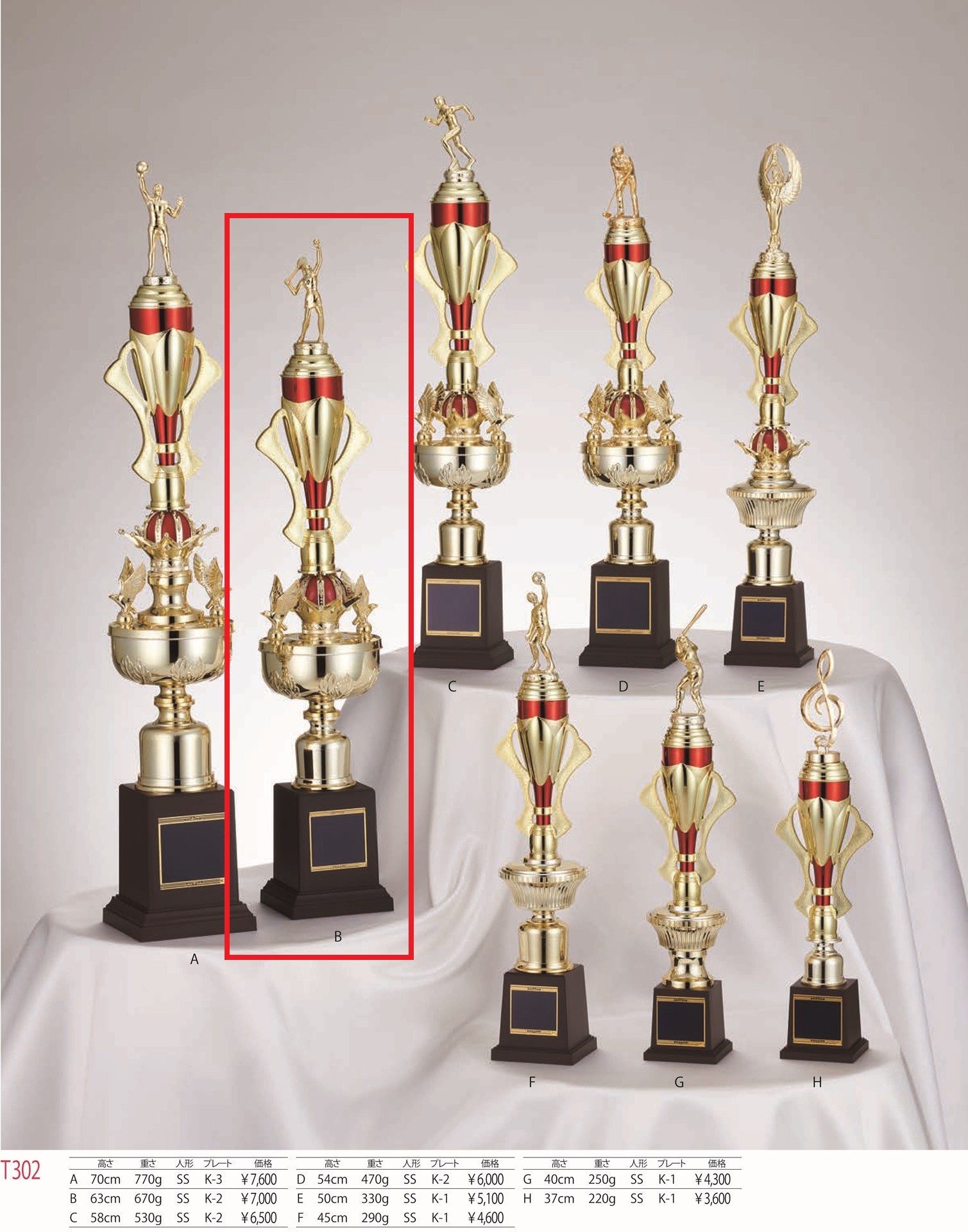 [T302B/K-2]トロフィー／1本柱／先端は金属製人形／高さ63cm |  | 01