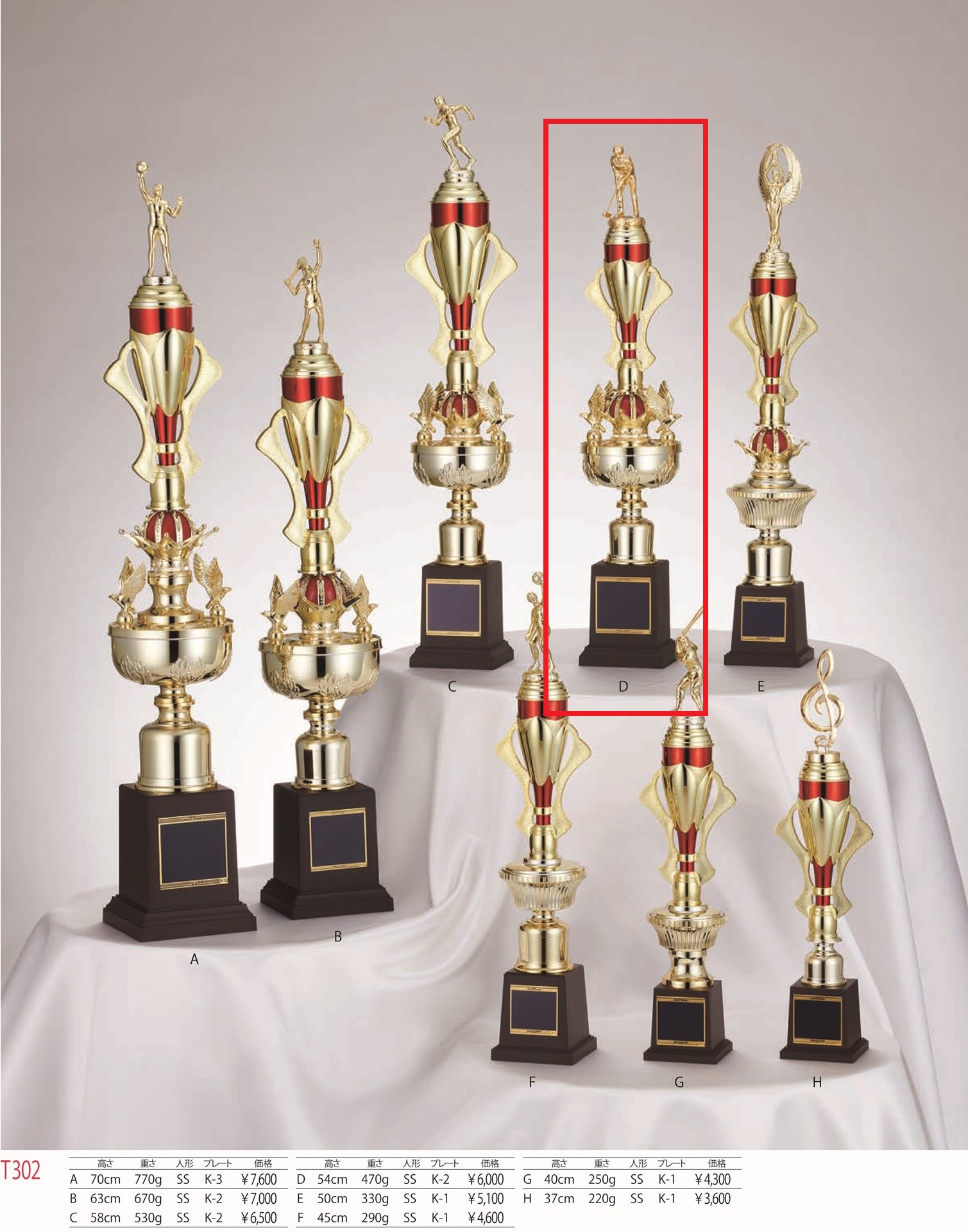 [T302D/K-2]トロフィー／1本柱／先端は金属製人形／高さ54cm |  | 01