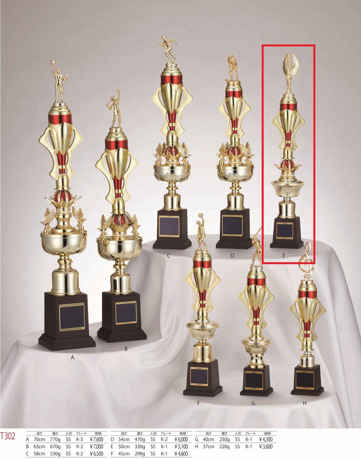 [T302E/K-1]トロフィー／1本柱／先端は金属製人形／高さ50cm |  | 01