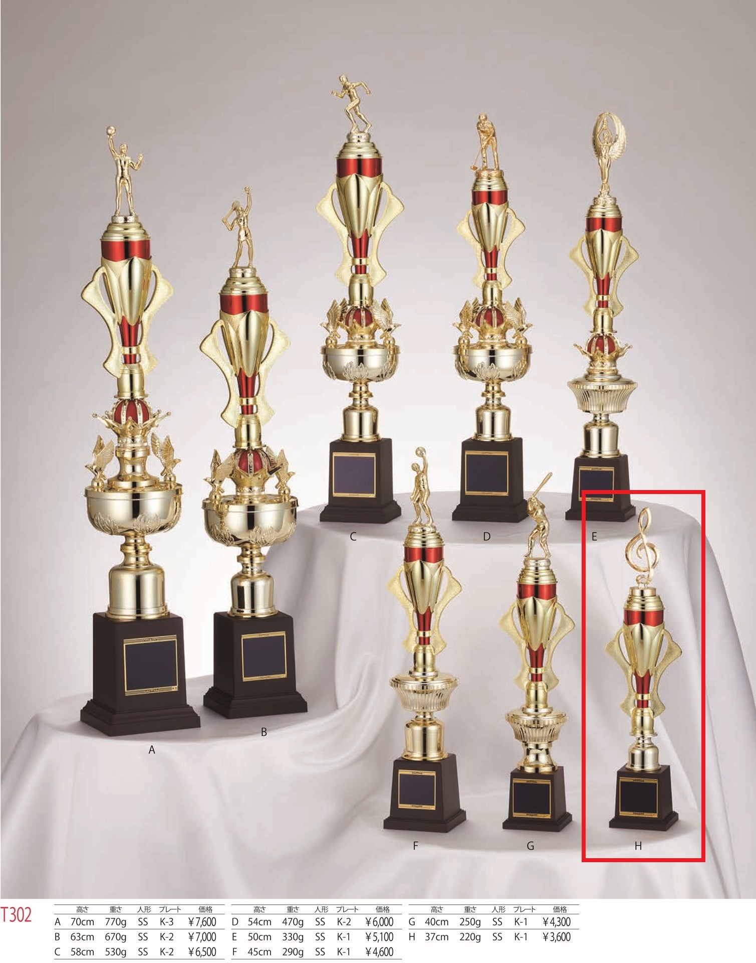 [T302H/K-1]トロフィー／1本柱／先端は金属製人形／高さ37cm |  | 01