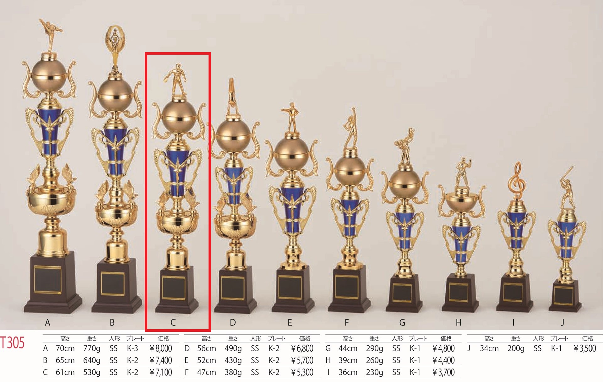 [T305C/K-2]トロフィー／1本柱／先端は金属製人形／高さ61cm |  | 01
