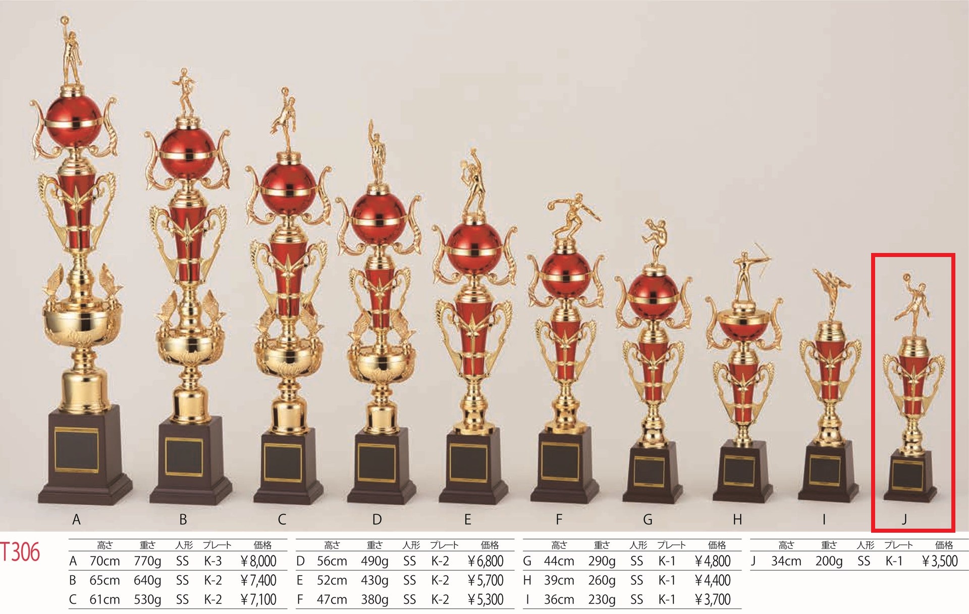 [T306J/K-1]トロフィー／1本柱／先端は金属製人形／高さ34cm |  | 01