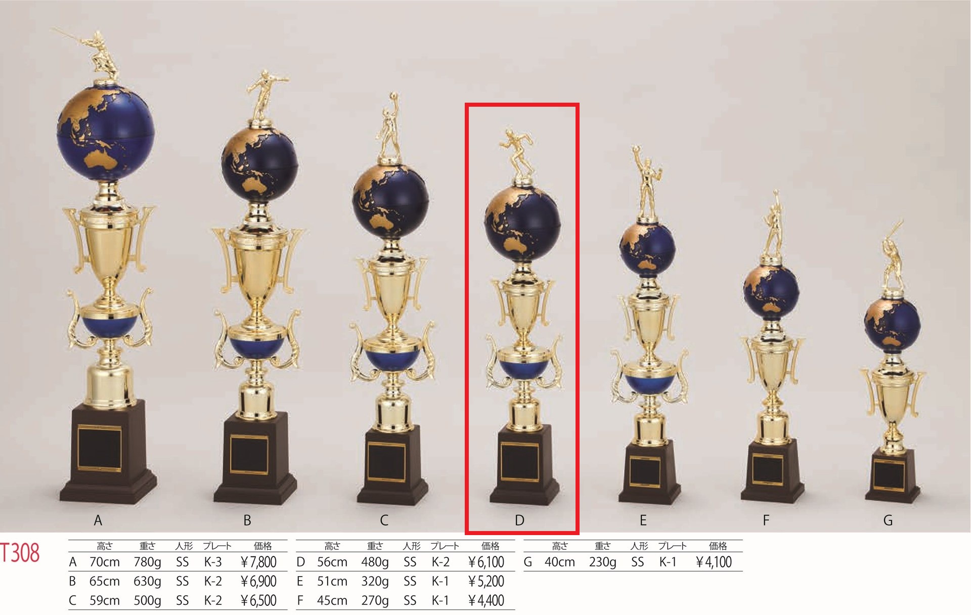 [T308D/K-2]トロフィー／1本柱／先端は金属製人形／高さ56cm |  | 01