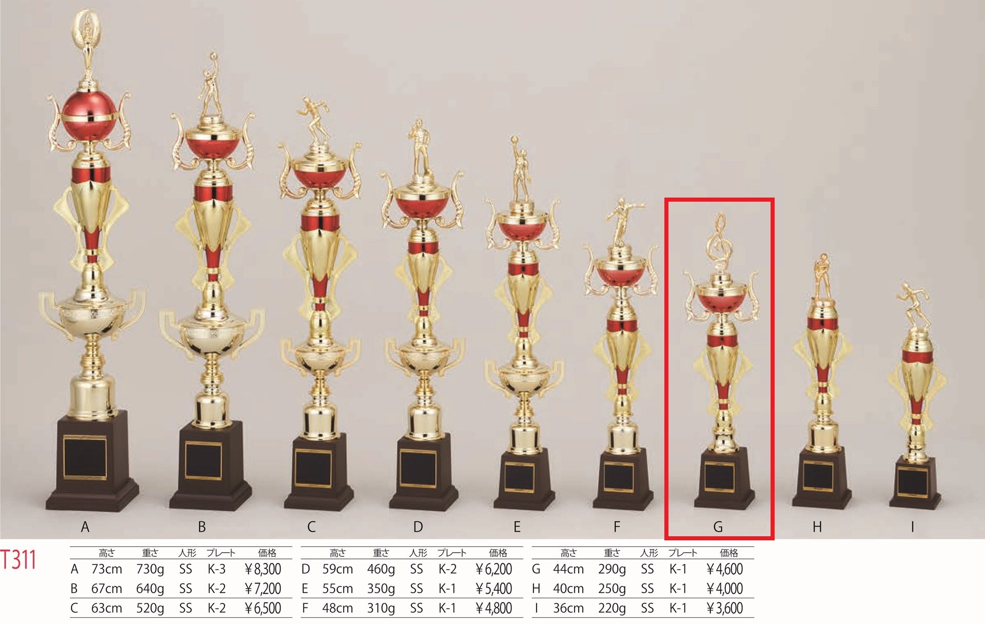[T311G/K-1]トロフィー／1本柱／先端は金属製人形／高さ44cm |  | 01