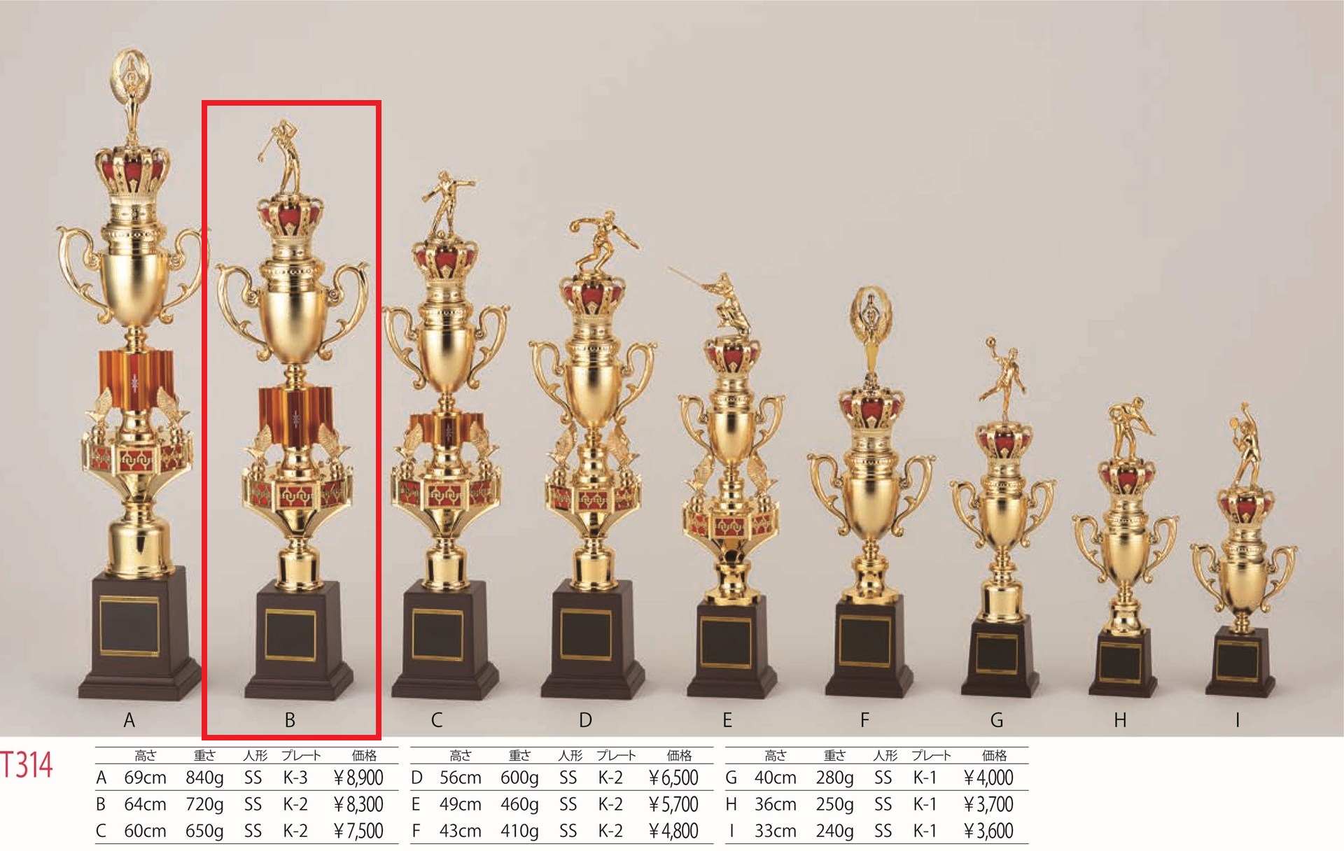 [T314B/K-2]トロフィー／1本柱／先端は金属製人形／高さ64cm |  | 01
