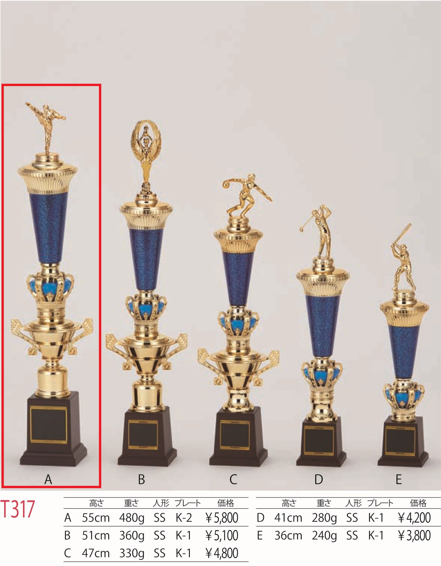 [T317A/K-2]トロフィー／1本柱／先端は金属製人形／高さ55cm |  | 01
