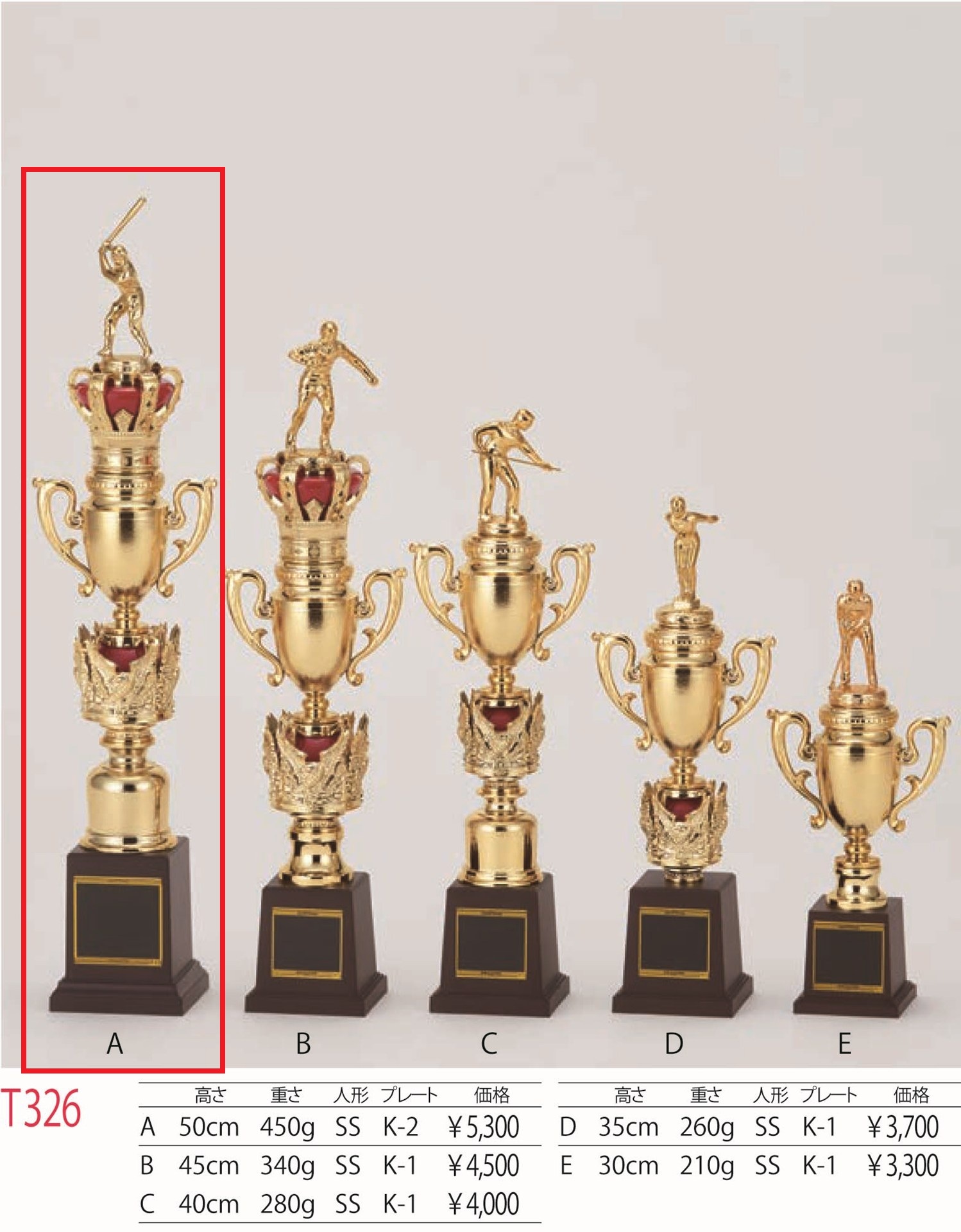 [T326A/K-2]トロフィー／1本柱／先端は金属製人形／高さ50cm |  | 01