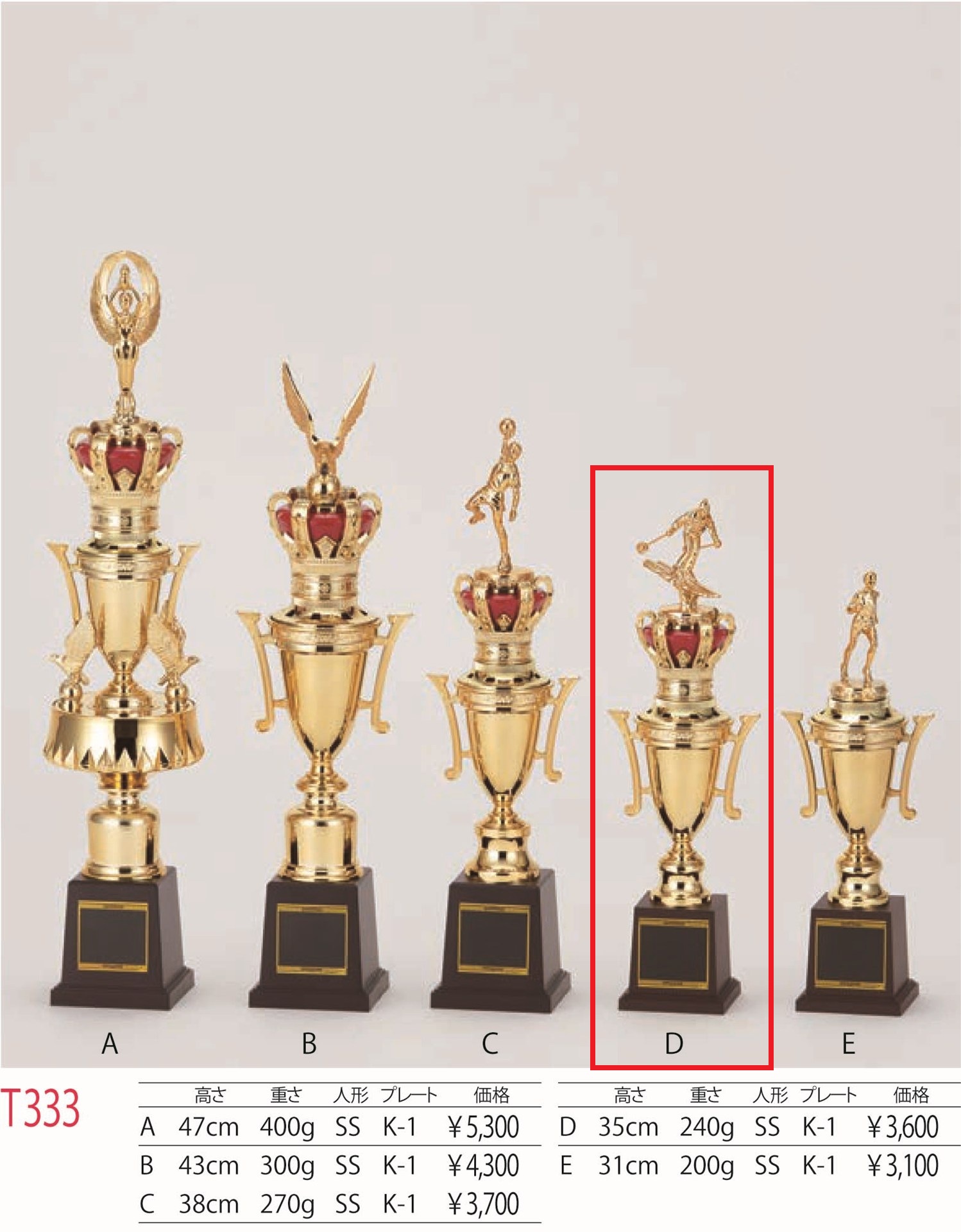 [T333D/K-1]トロフィー／1本柱／先端は金属製人形／高さ35cm |  | 01