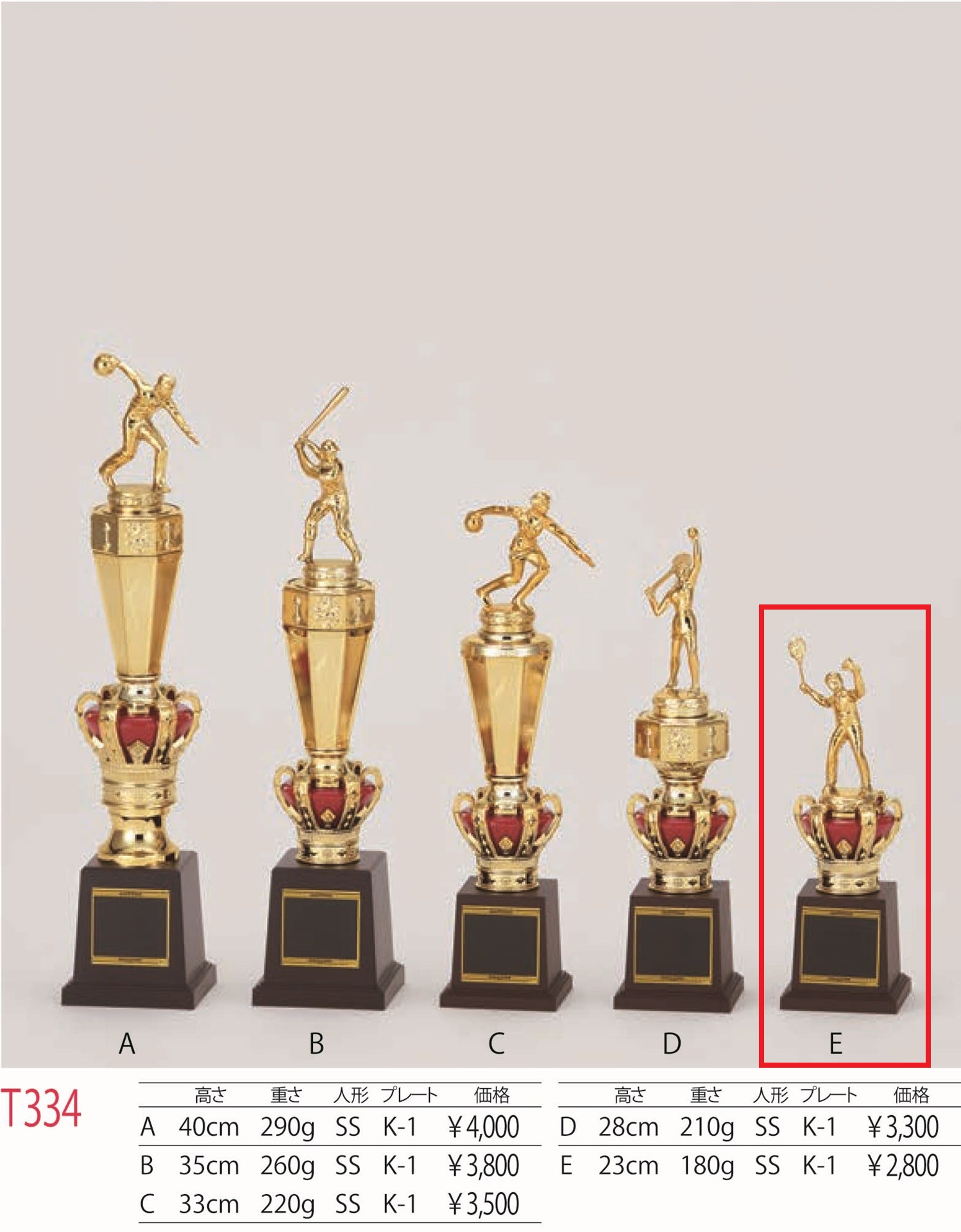 [T334E/K-1]トロフィー／1本柱／先端は金属製人形／高さ23cm |  | 01