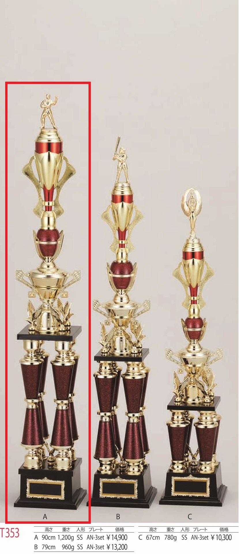 [T353A/N-3]トロフィー／4本柱／先端は金属製人形／高さ90cm |  | 01