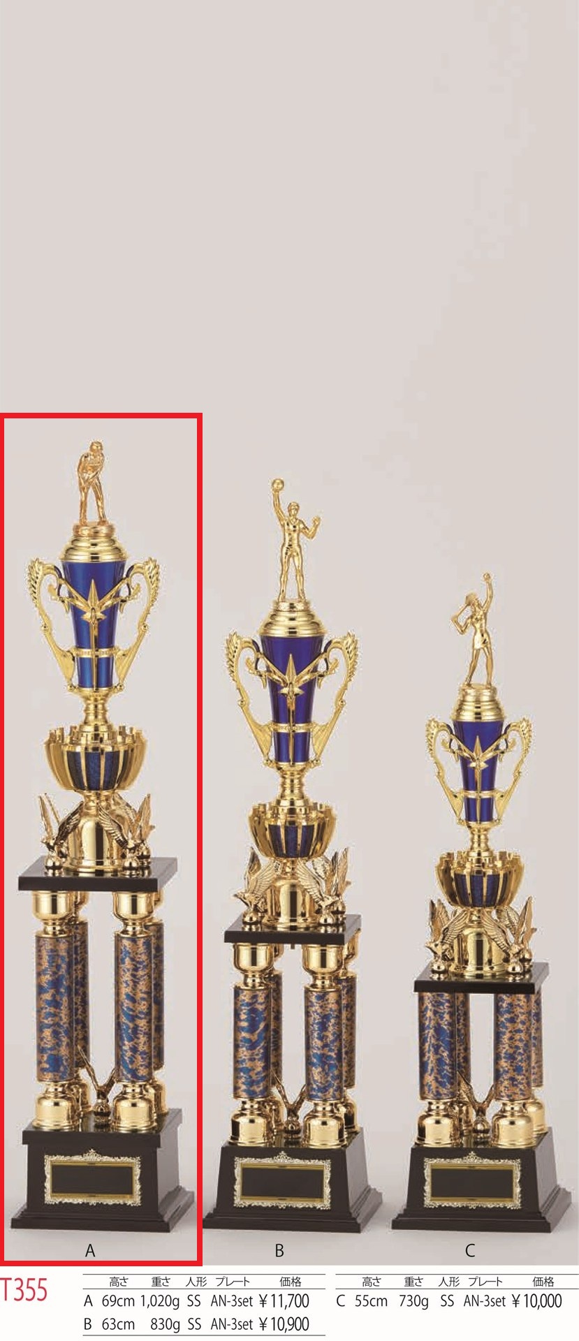 [T355A/N-3]トロフィー／4本柱／先端は金属製人形／高さ69cm |  | 01