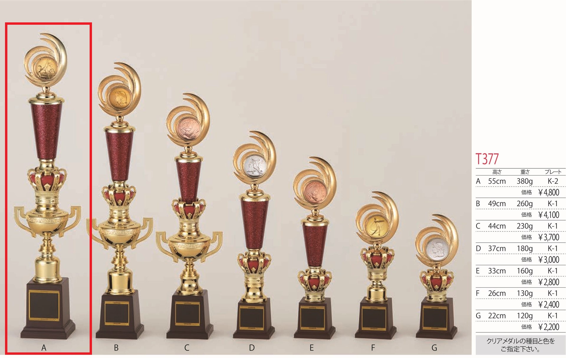 [T377A/K-2]トロフィー/1本柱/先端...の詳細画像1