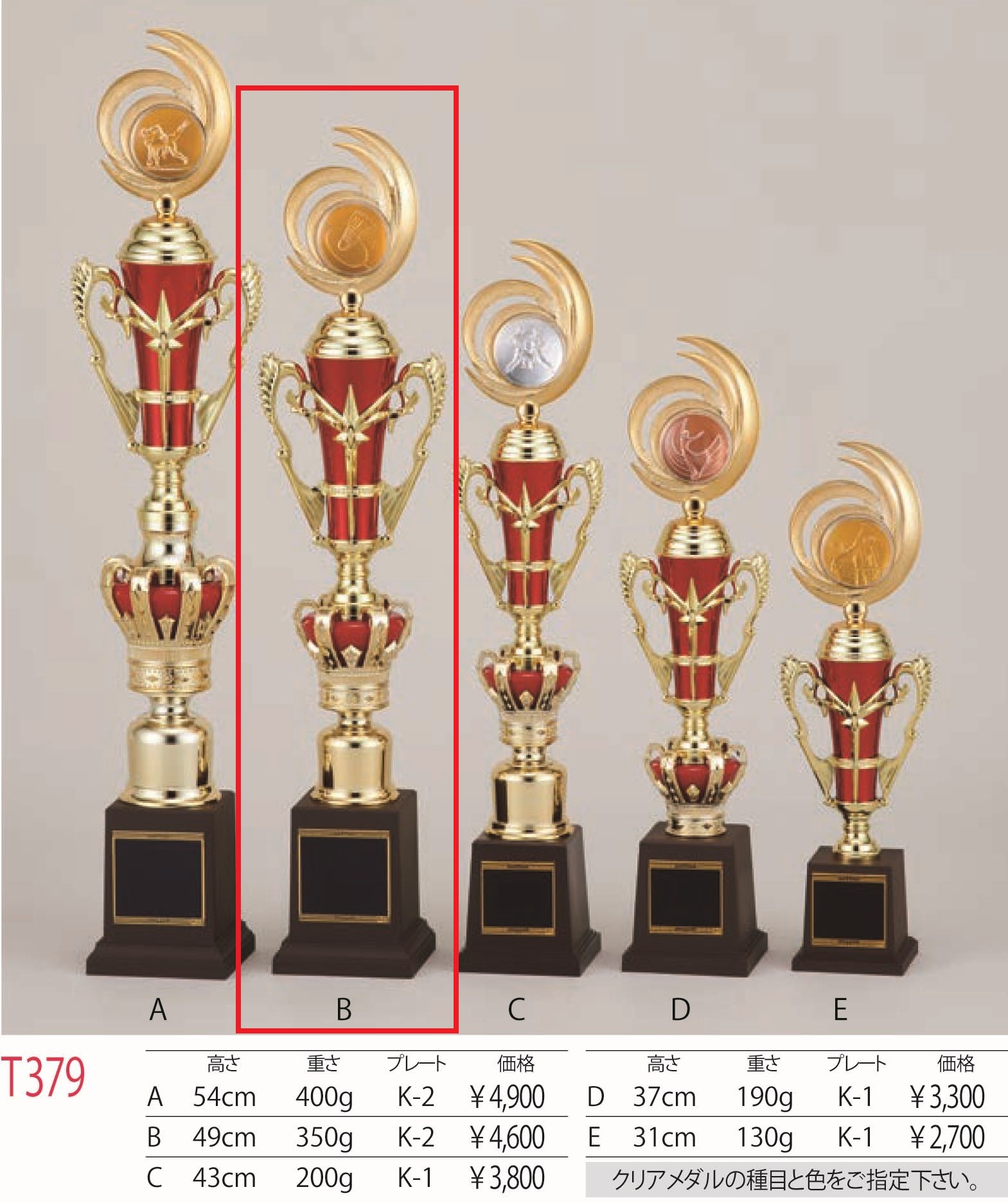 [T379B/K-2]トロフィー/1本柱/先端...の詳細画像1